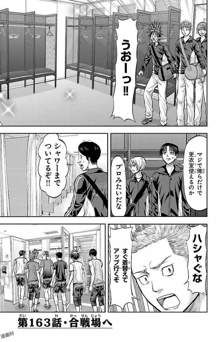 Harigane Service Chapter 163 1ページ