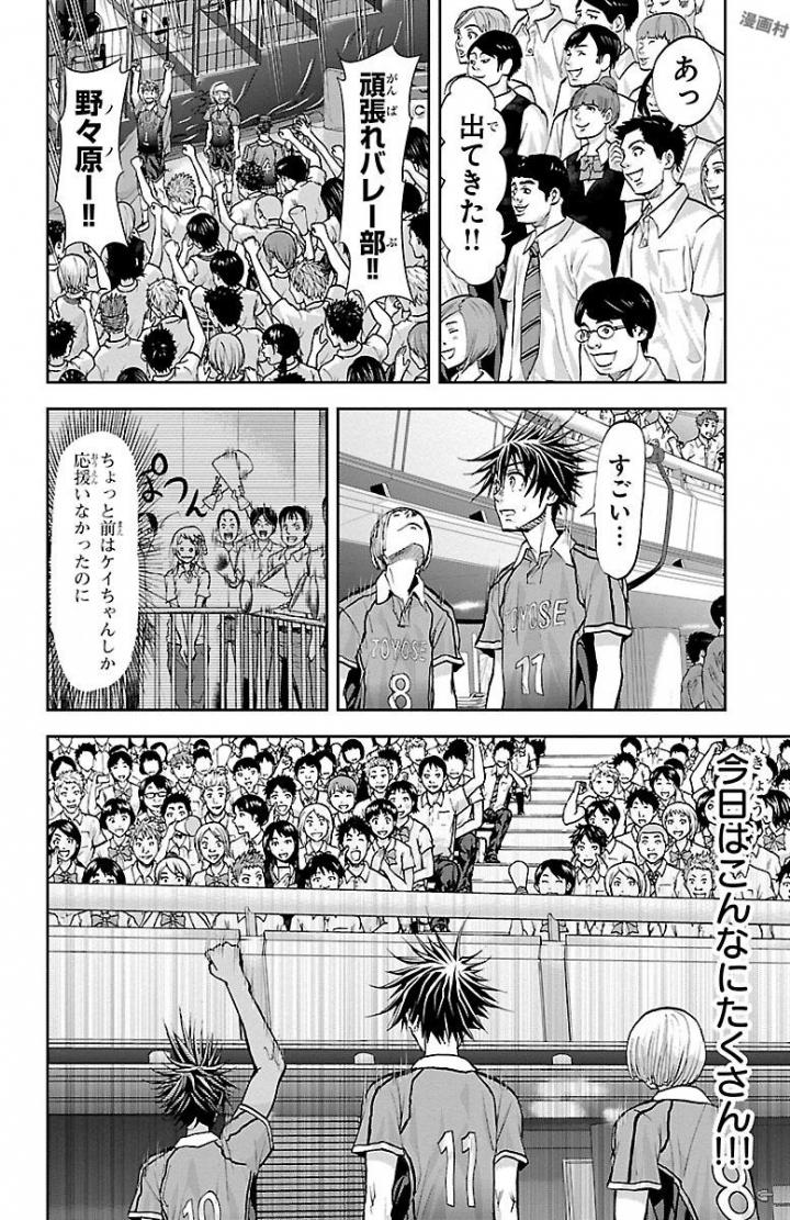 Harigane Service Chapter 163 14ページ