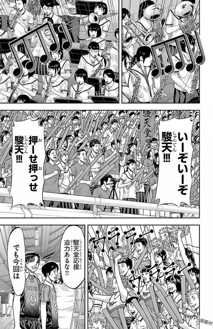 Harigane Service Chapter 163 15ページ