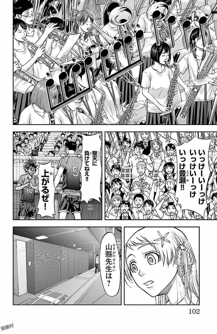 Harigane Service Chapter 163 16ページ