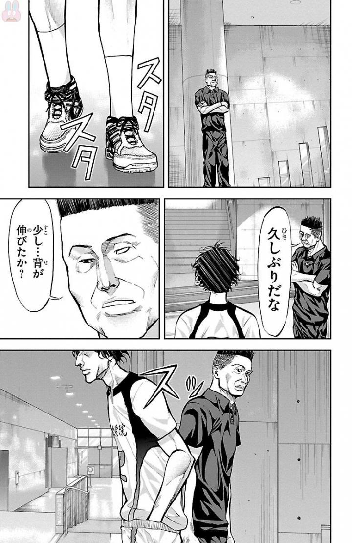Harigane Service Chapter 163 17ページ
