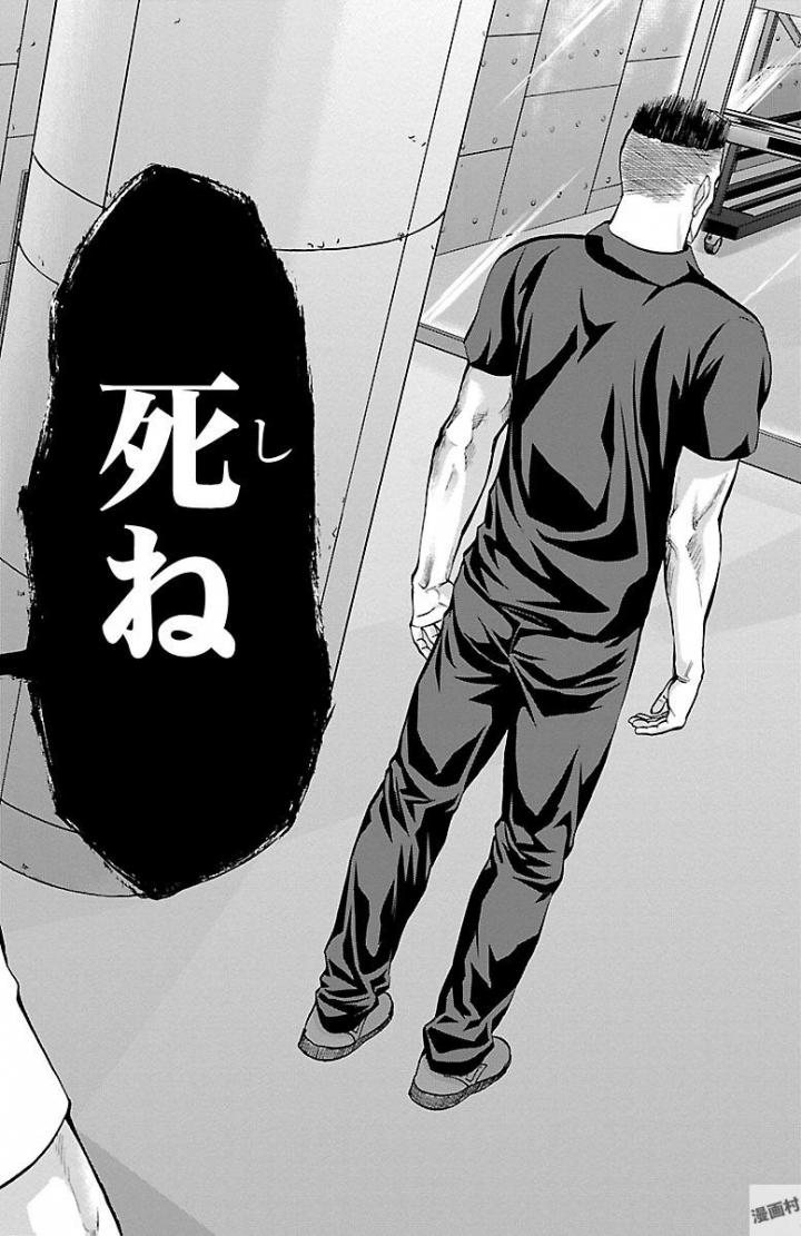 Harigane Service Chapter 163 18ページ