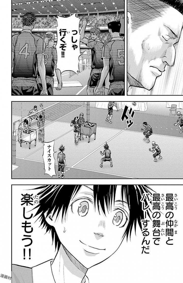 Harigane Service Chapter 163 20ページ