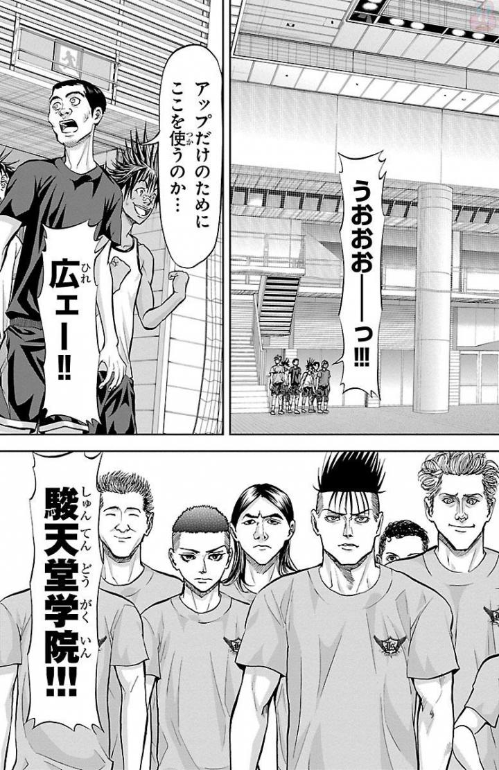 Harigane Service Chapter 163 3ページ