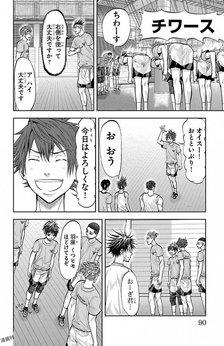 Harigane Service Chapter 163 4ページ