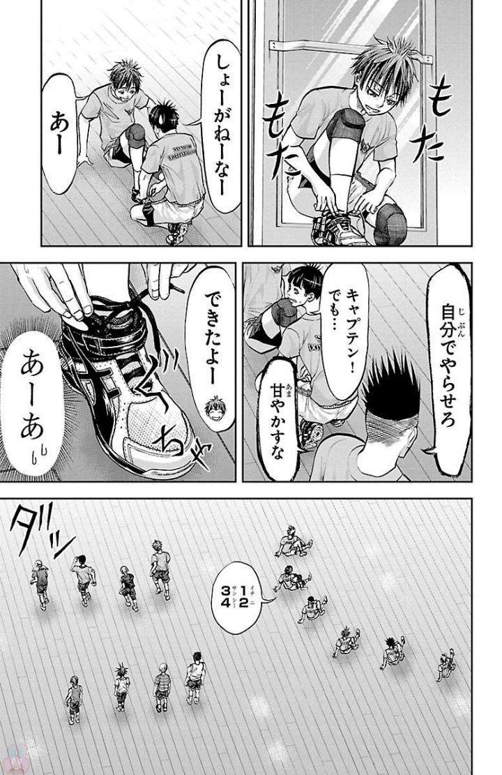Harigane Service Chapter 163 5ページ