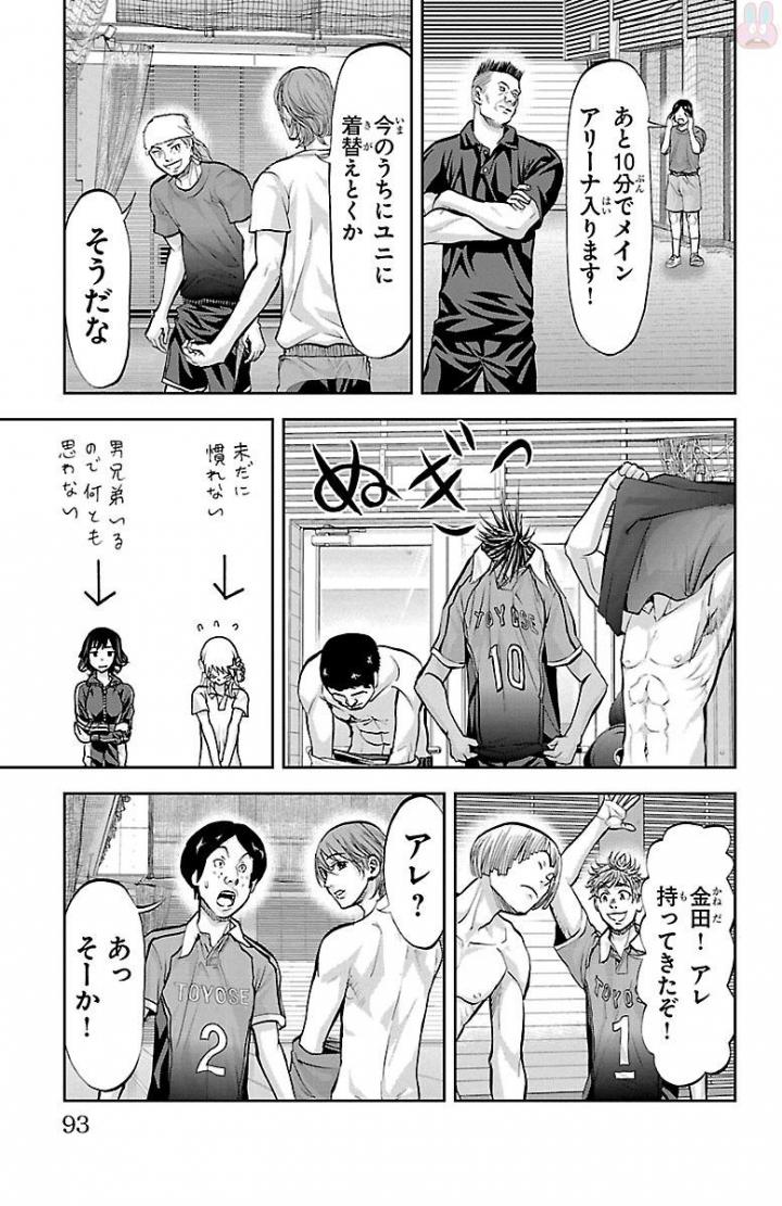 Harigane Service Chapter 163 7ページ