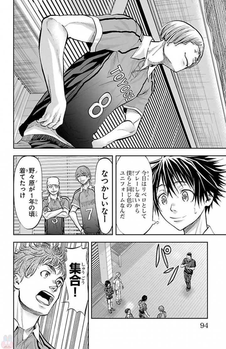 Harigane Service Chapter 163 8ページ