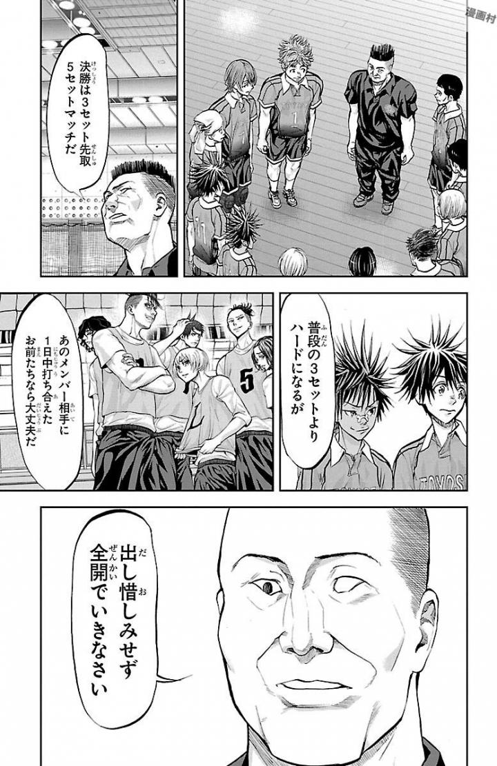 Harigane Service Chapter 163 9ページ