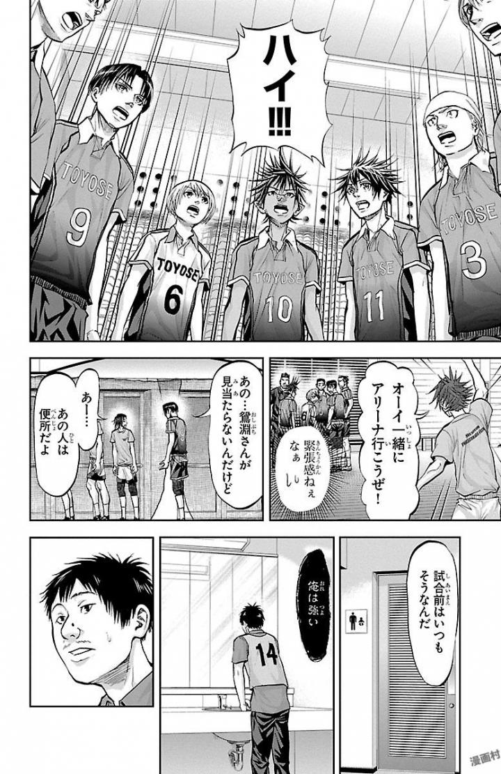 Harigane Service Chapter 163 10ページ