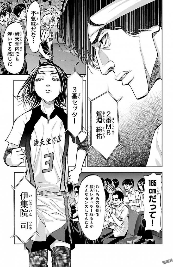 Harigane Service Chapter 164 11ページ