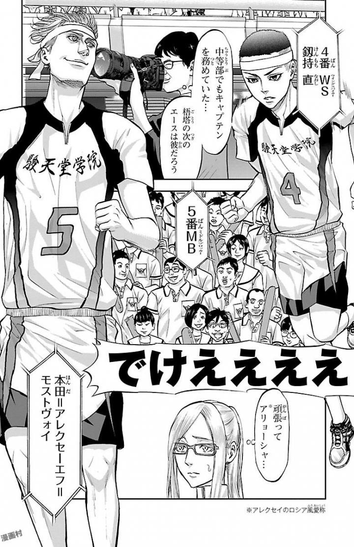 Harigane Service Chapter 164 12ページ
