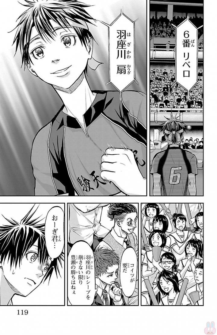 Harigane Service Chapter 164 13ページ