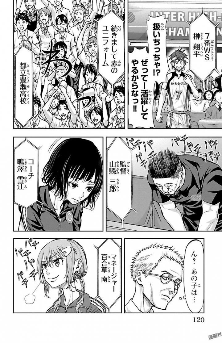 Harigane Service Chapter 164 14ページ