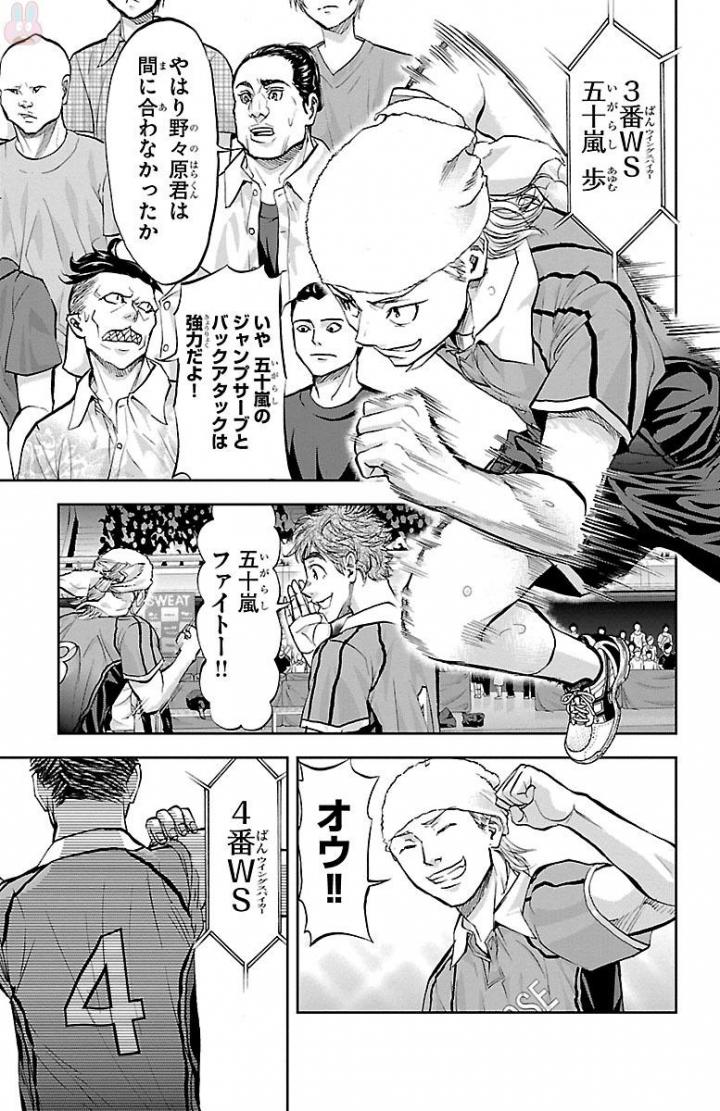 Harigane Service Chapter 164 15ページ