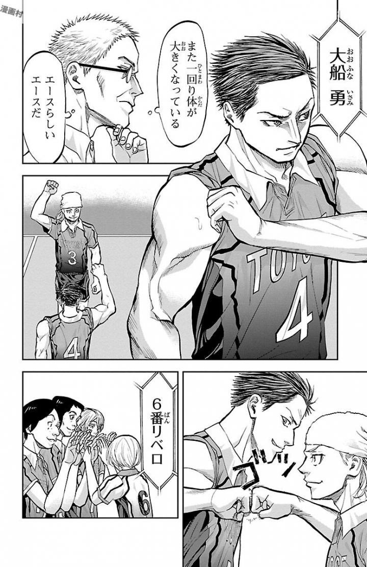 Harigane Service Chapter 164 16ページ