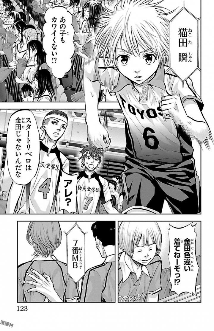 Harigane Service Chapter 164 17ページ
