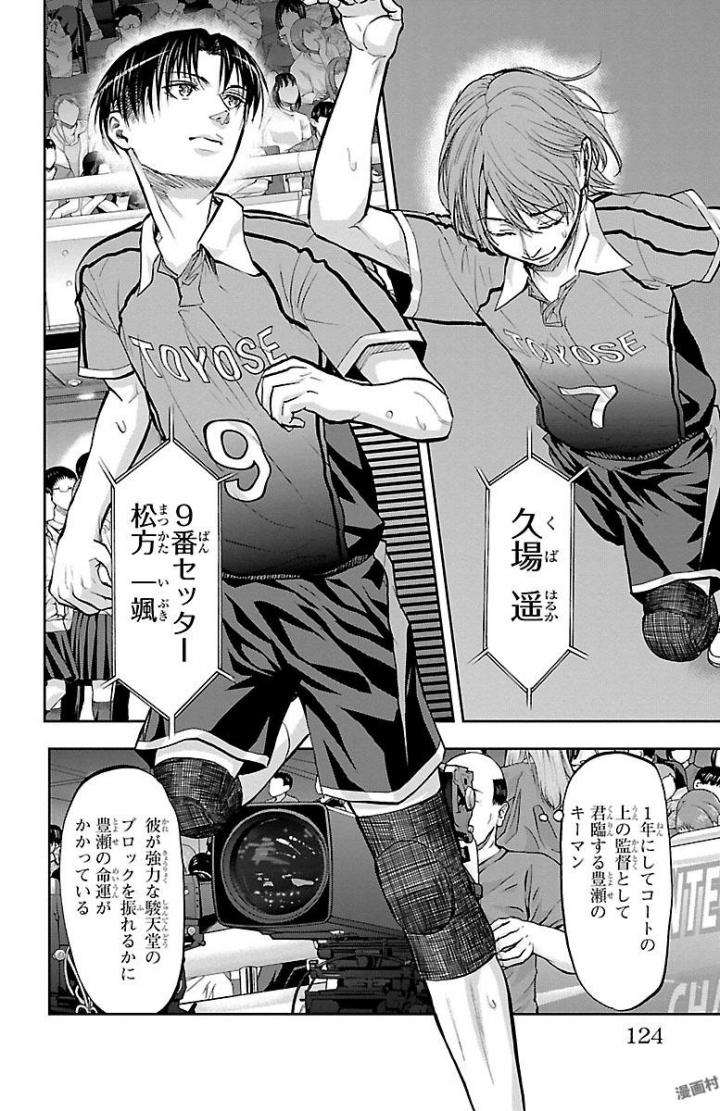 Harigane Service Chapter 164 18ページ