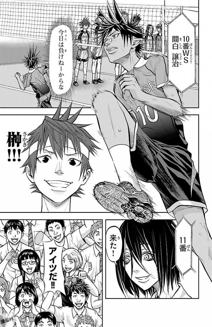 Harigane Service Chapter 164 19ページ