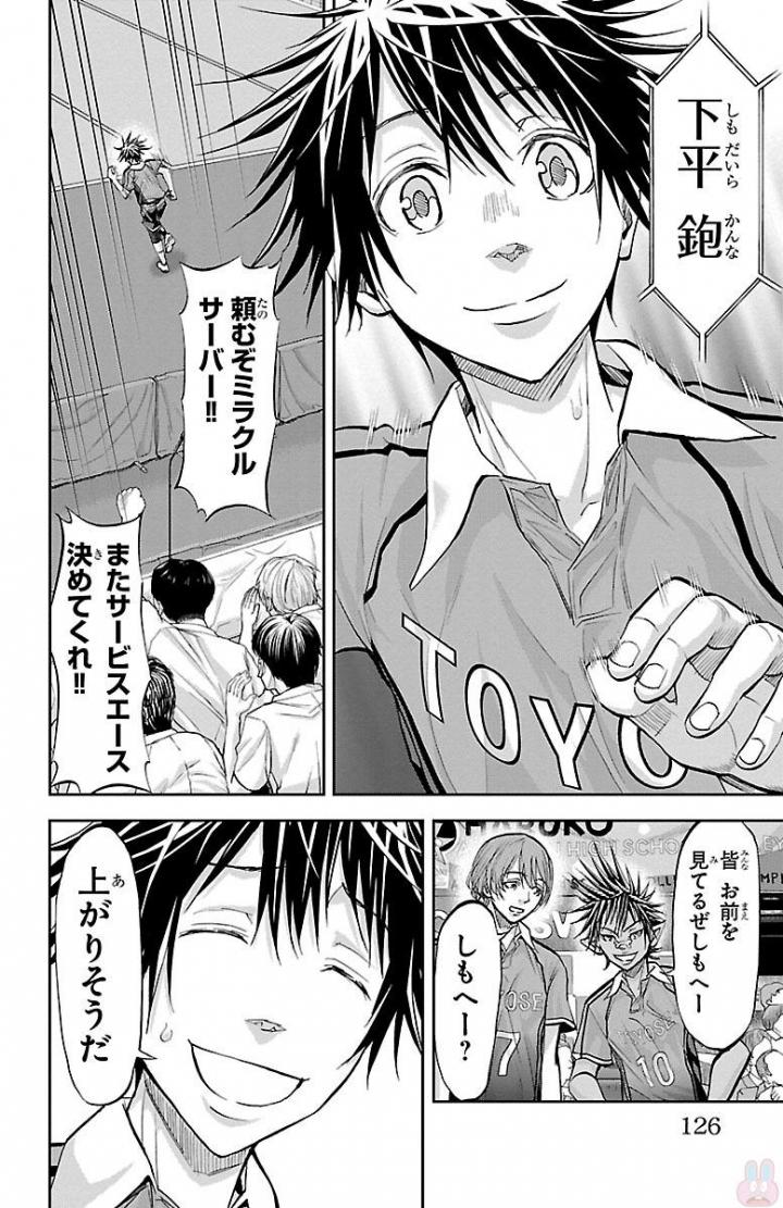 Harigane Service Chapter 164 20ページ