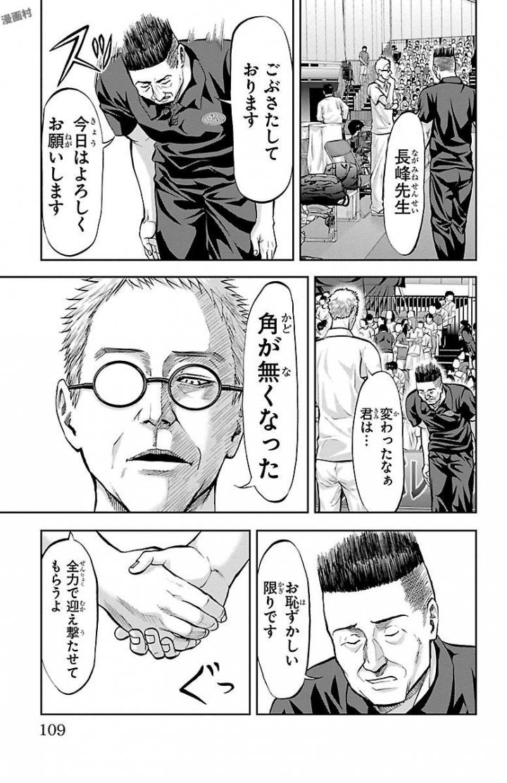 Harigane Service Chapter 164 3ページ
