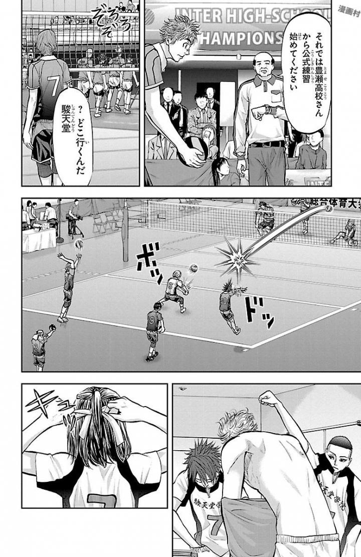 Harigane Service Chapter 164 4ページ