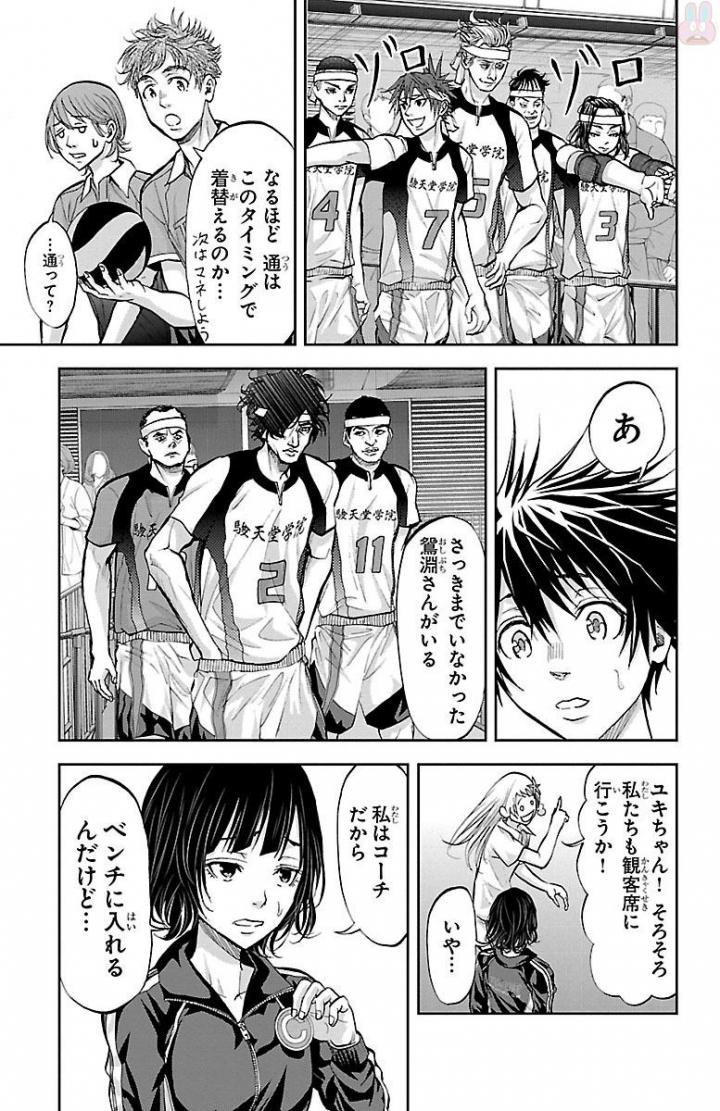 Harigane Service Chapter 164 5ページ