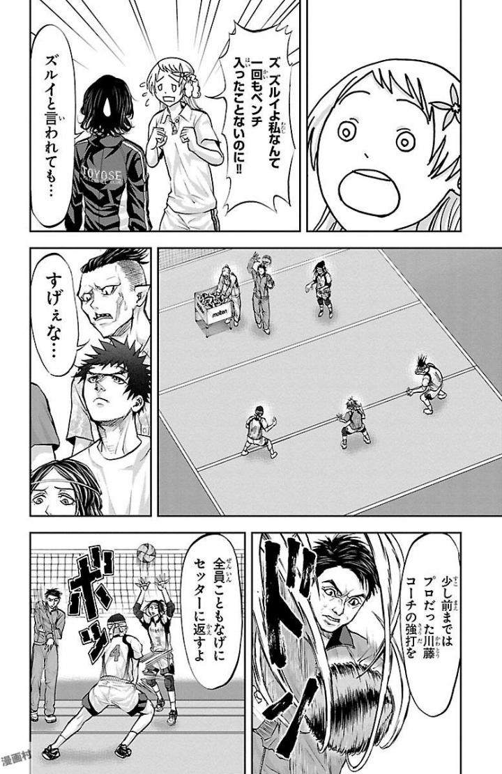 Harigane Service Chapter 164 6ページ