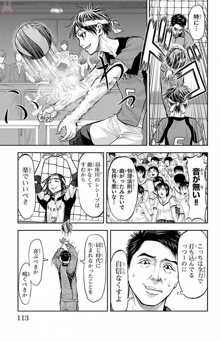 Harigane Service Chapter 164 7ページ