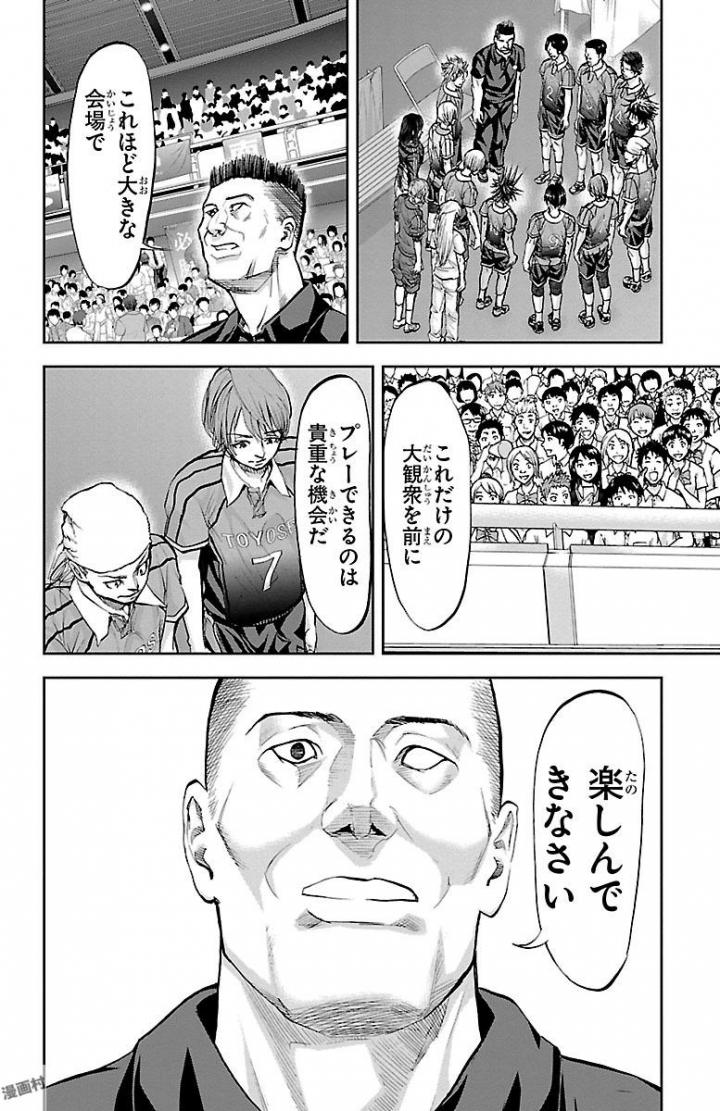 Harigane Service Chapter 164 8ページ