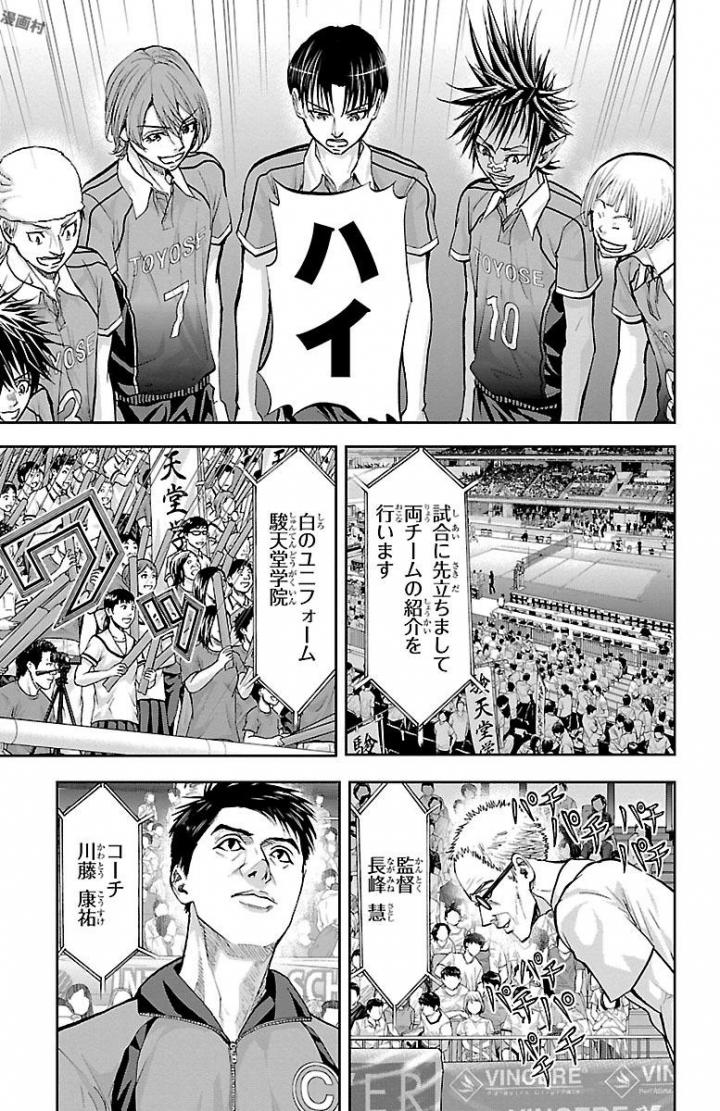 Harigane Service Chapter 164 9ページ