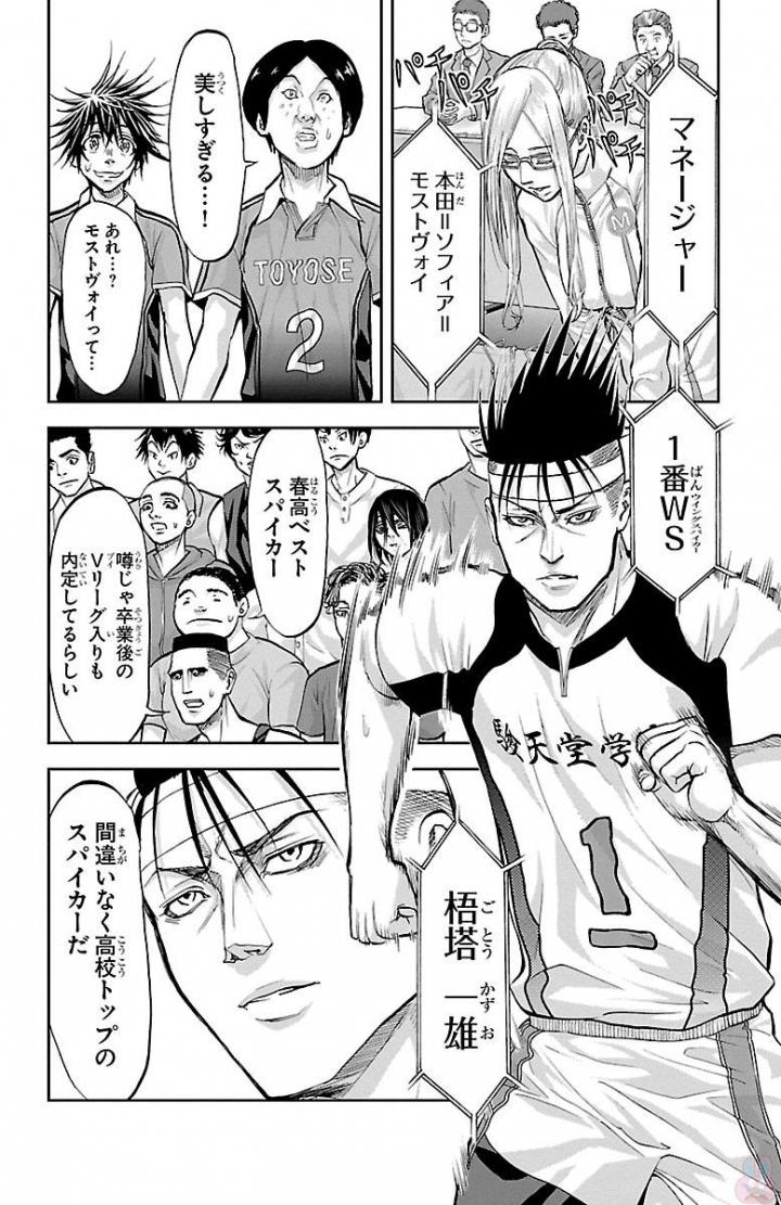 Harigane Service Chapter 164 10ページ