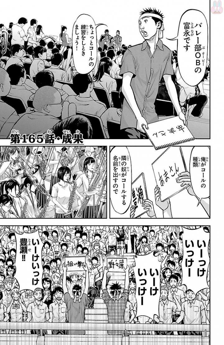 Harigane Service Chapter 165 1ページ