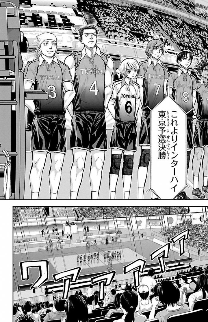Harigane Service Chapter 165 2ページ