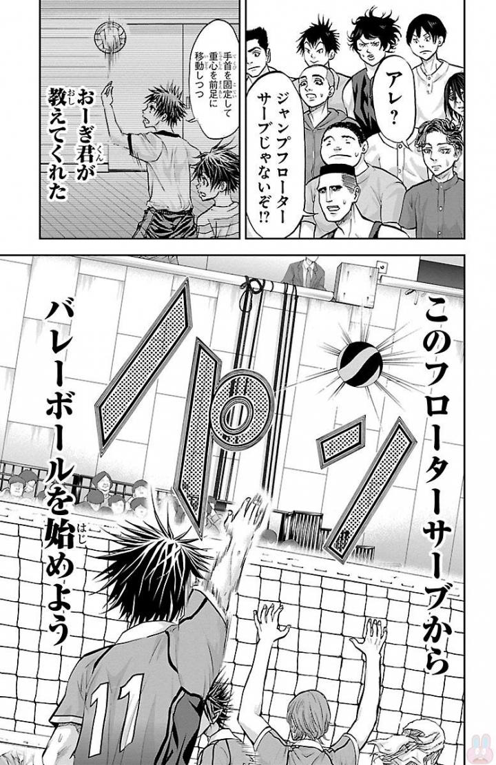 Harigane Service Chapter 165 11ページ