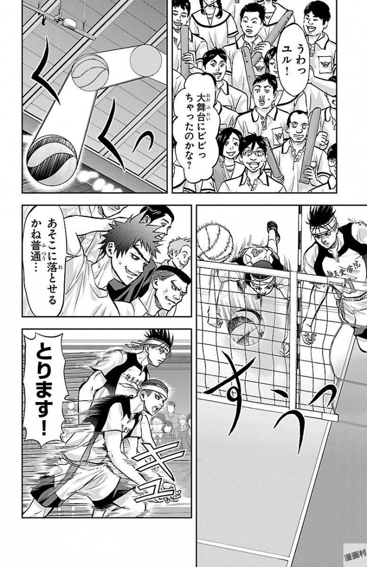 Harigane Service Chapter 165 12ページ