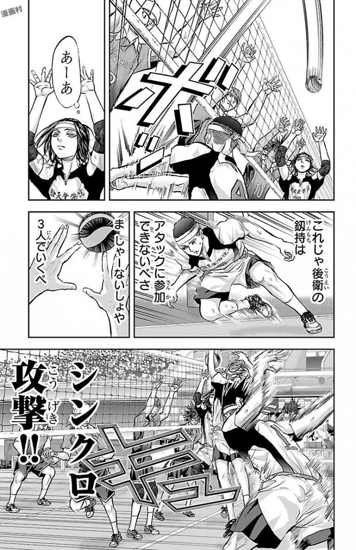 Harigane Service Chapter 165 13ページ