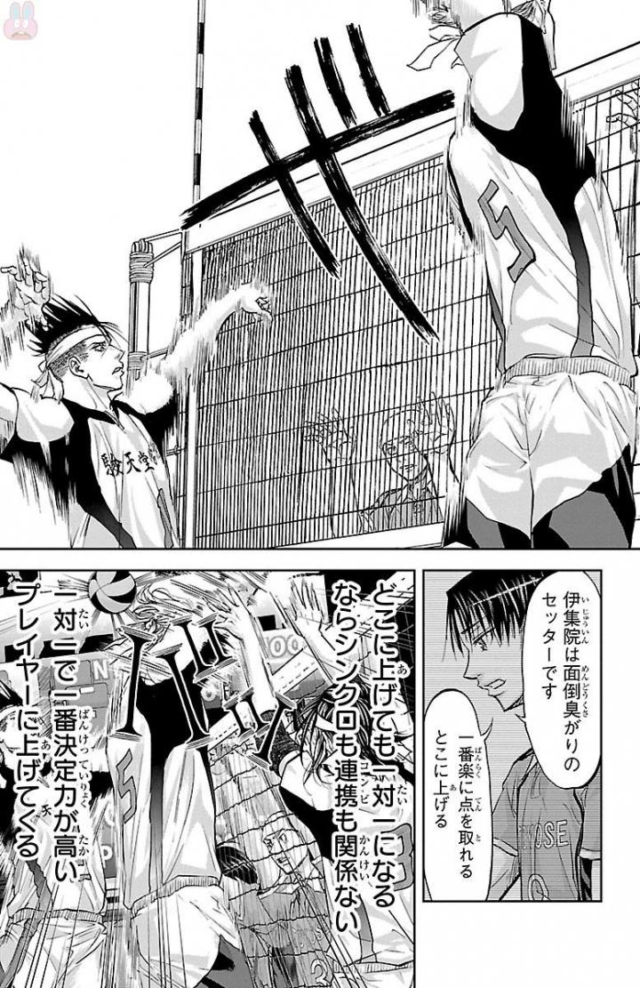 Harigane Service Chapter 165 15ページ