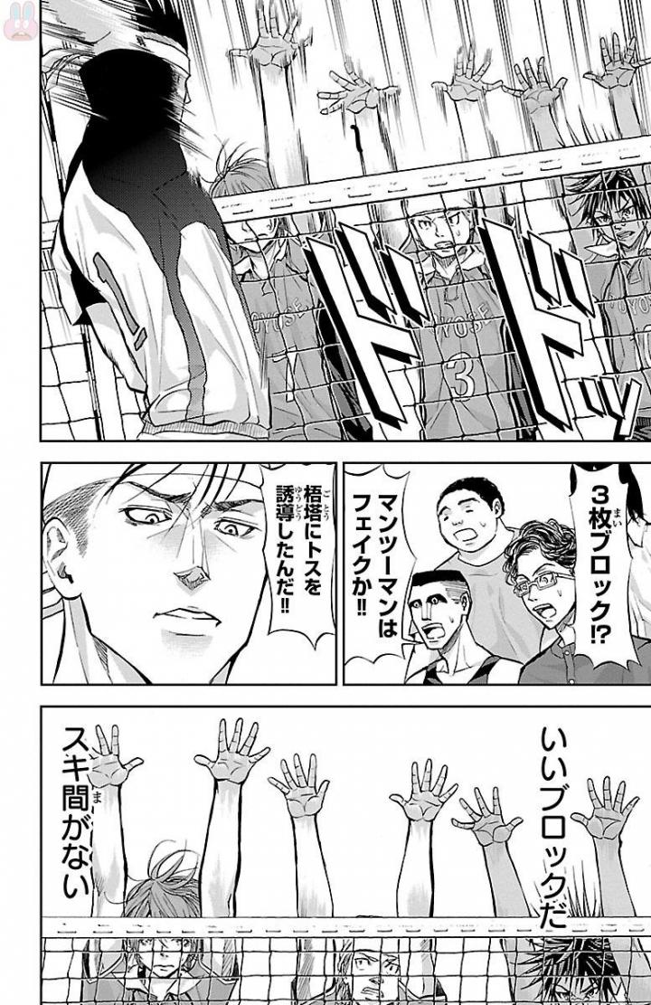 Harigane Service Chapter 165 16ページ