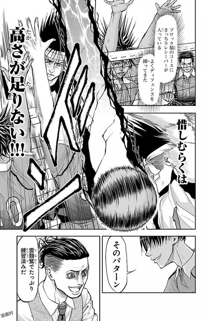 Harigane Service Chapter 165 17ページ