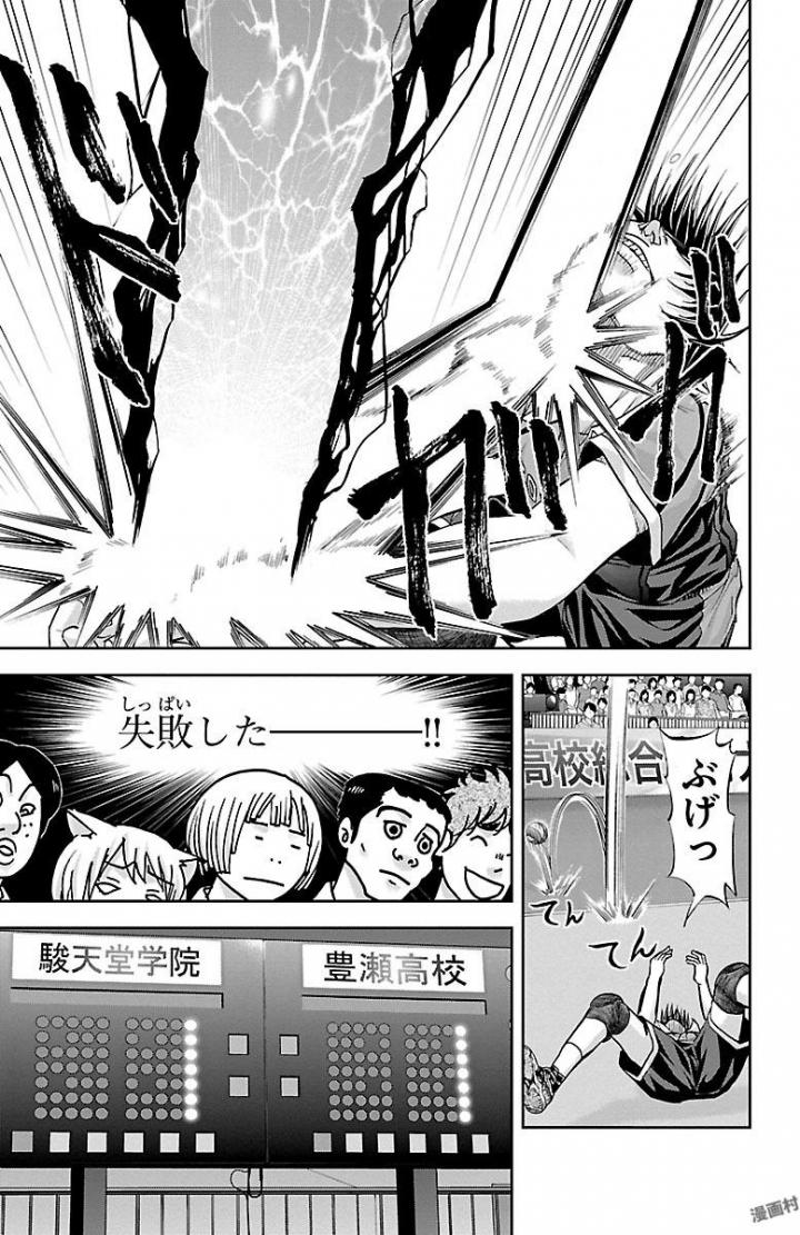 Harigane Service Chapter 165 19ページ