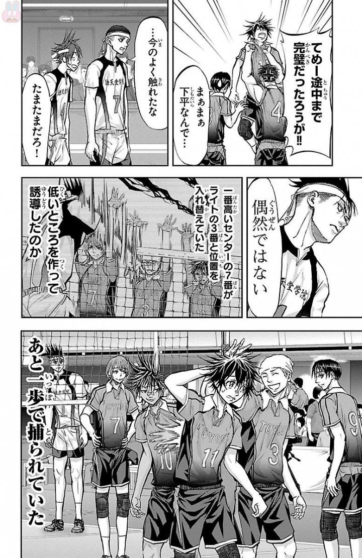 Harigane Service Chapter 165 20ページ