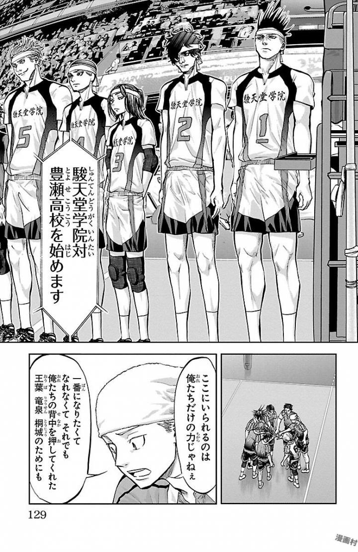 Harigane Service Chapter 165 3ページ