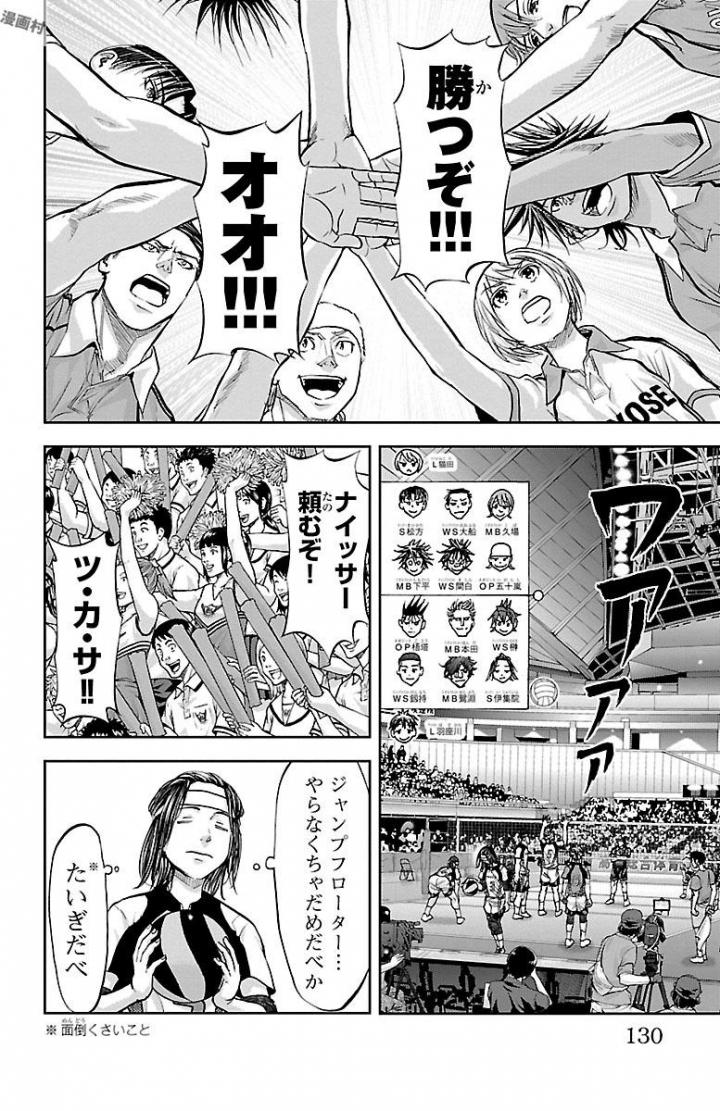 Harigane Service Chapter 165 4ページ