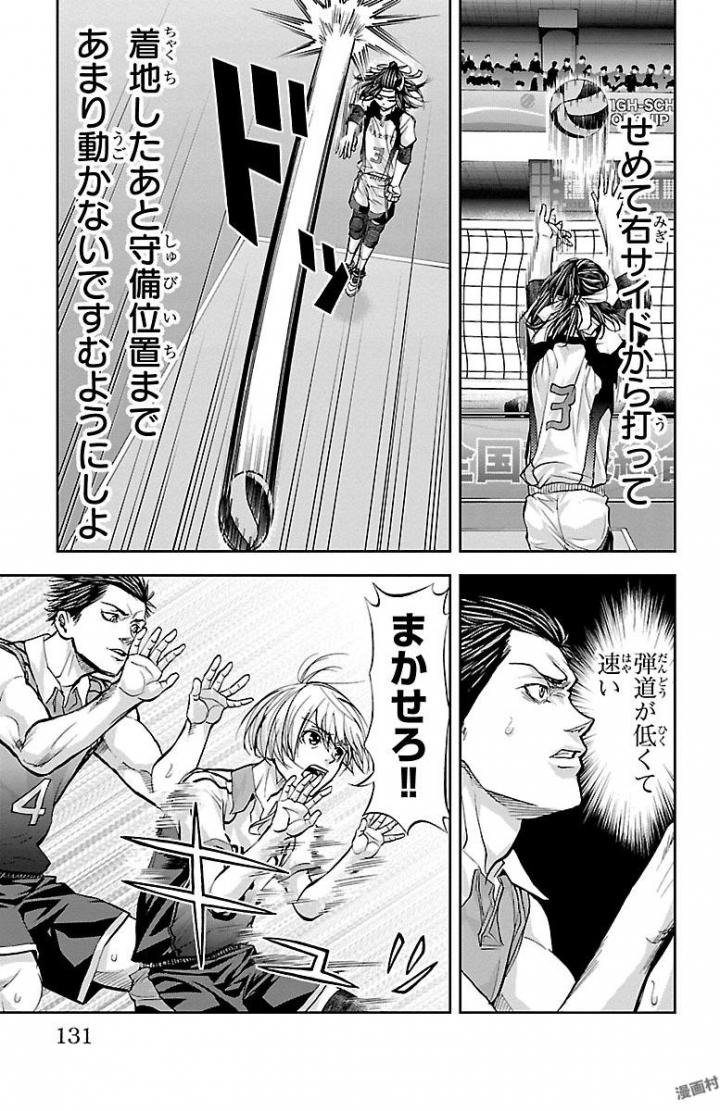 Harigane Service Chapter 165 5ページ