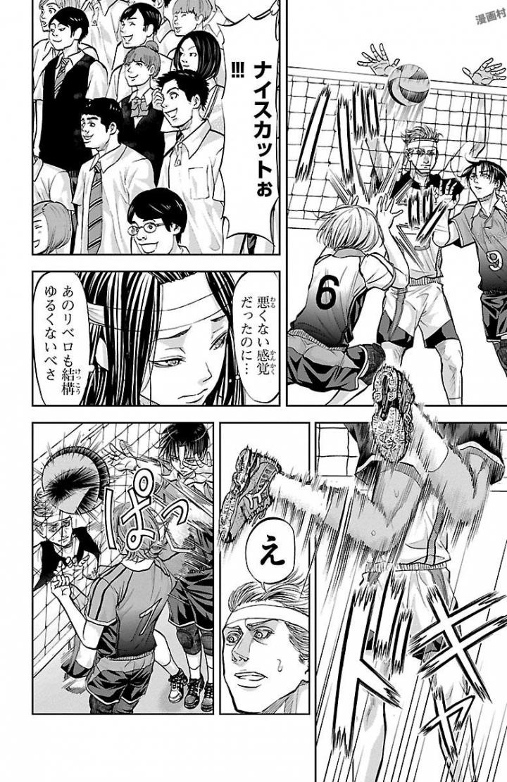 Harigane Service Chapter 165 6ページ