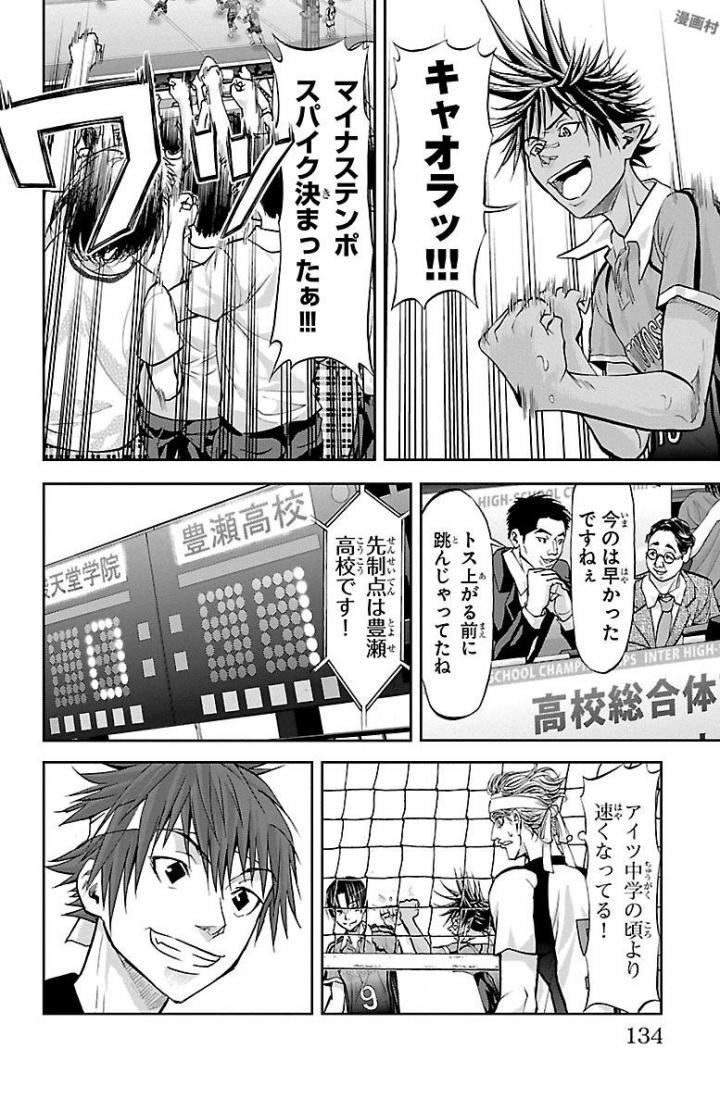 Harigane Service Chapter 165 8ページ