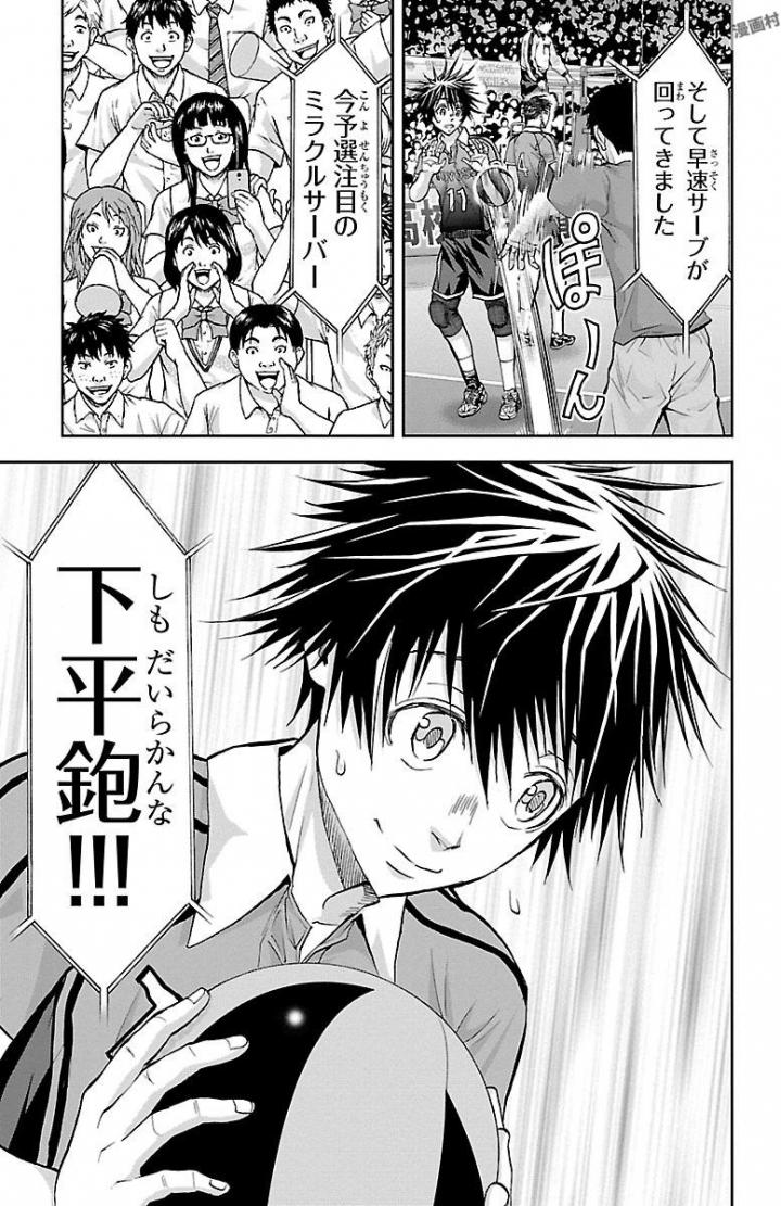 Harigane Service Chapter 165 9ページ
