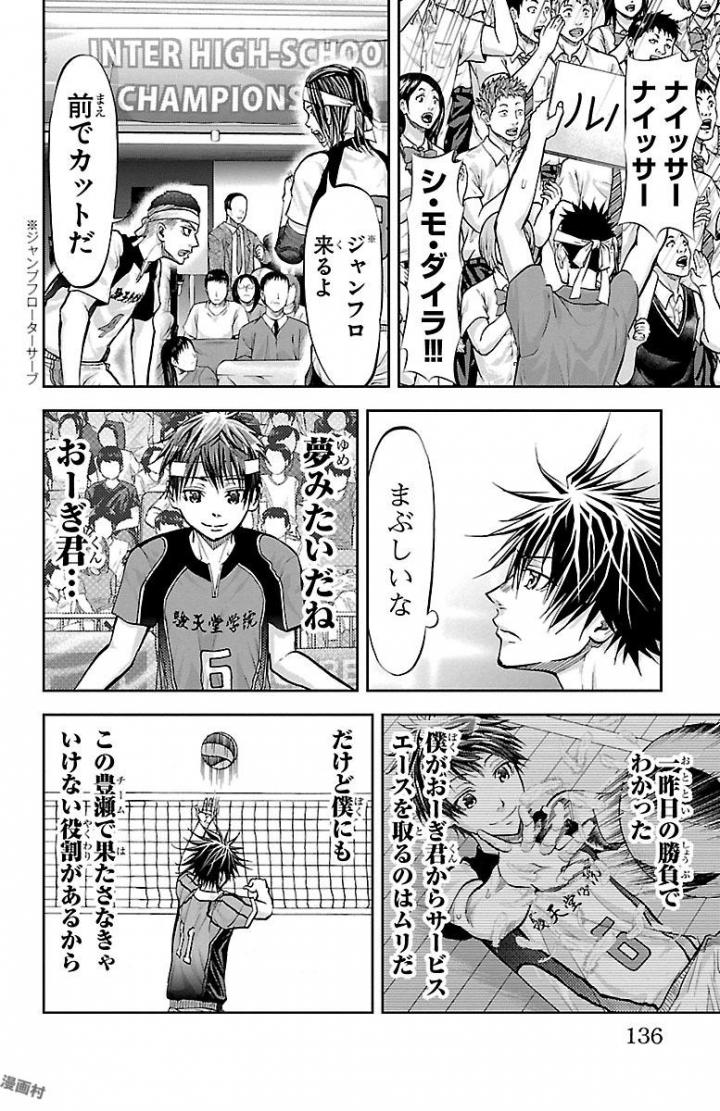 Harigane Service Chapter 165 10ページ