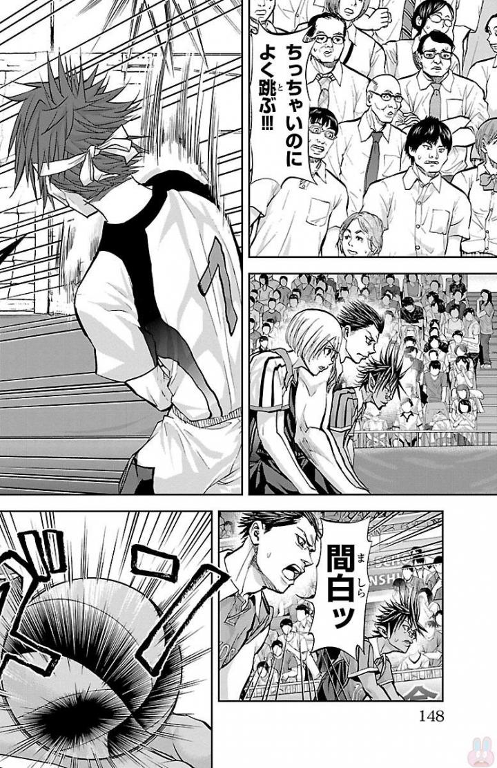 Harigane Service Chapter 166 2ページ